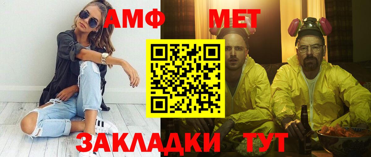 АМФЕТАМИН 97%  Amphetamine  Амфетамин  Магадан 