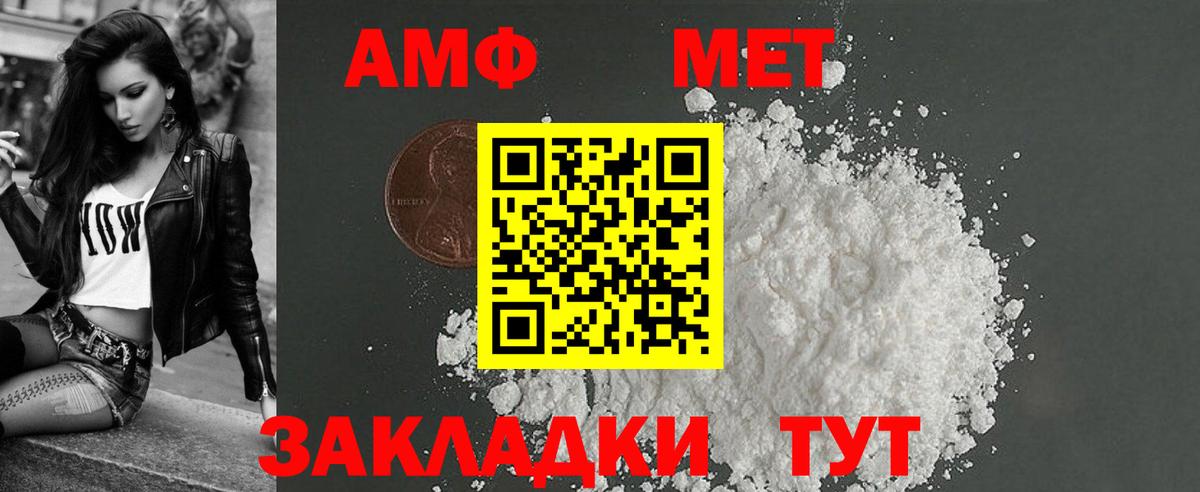 Магадан  АМФ 97%  Amphetamine  Вход с VPN 