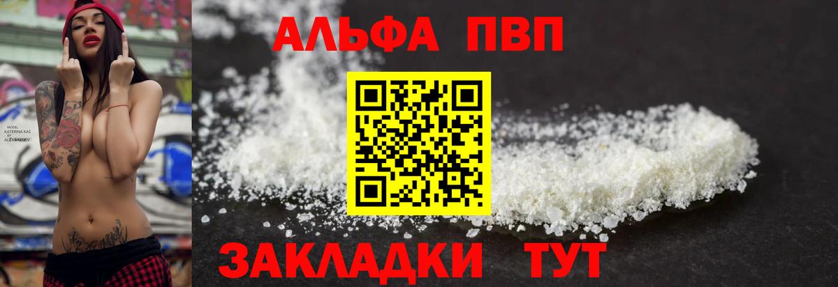 закладки  Альфа ПВП крисы CK  Вход с VPN  Магадан 