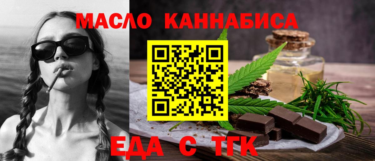 Cannafood конопля  Магадан 