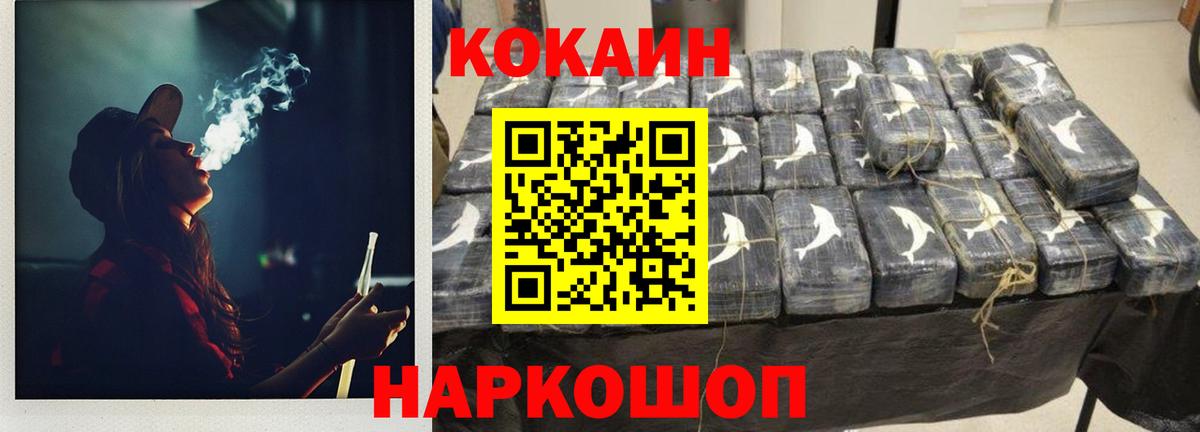 КОКАИН 99% Магадан