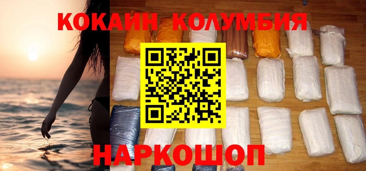 Магадан  Кокаин 97%  Кокаин Боливия  Вход с VPN 