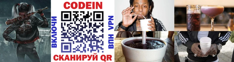 Кодеиновый сироп Lean Purple Drank  Магадан 