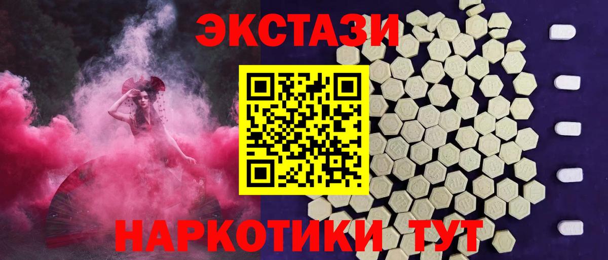 ЭКСТАЗИ MDMA Магадан