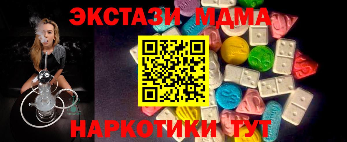 Магадан  ЭКСТАЗИ TESLA  Ecstasy  Вход с VPN  ЭКСТАЗИ таблы 
