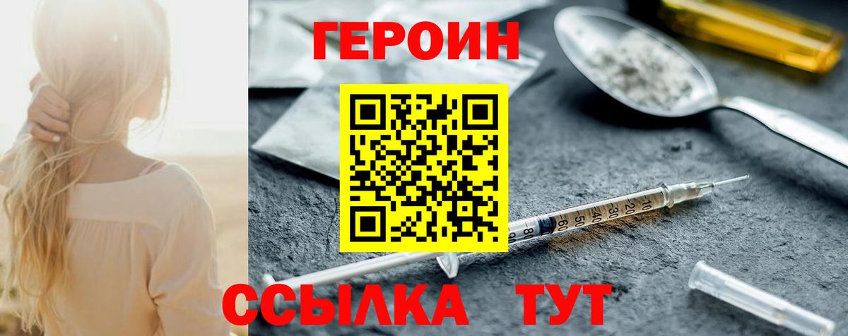 Магадан  Героин Афган  Вход с VPN 