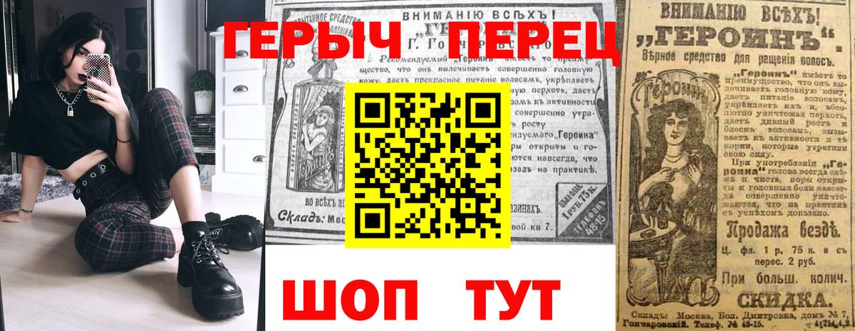 Героин герыч Магадан