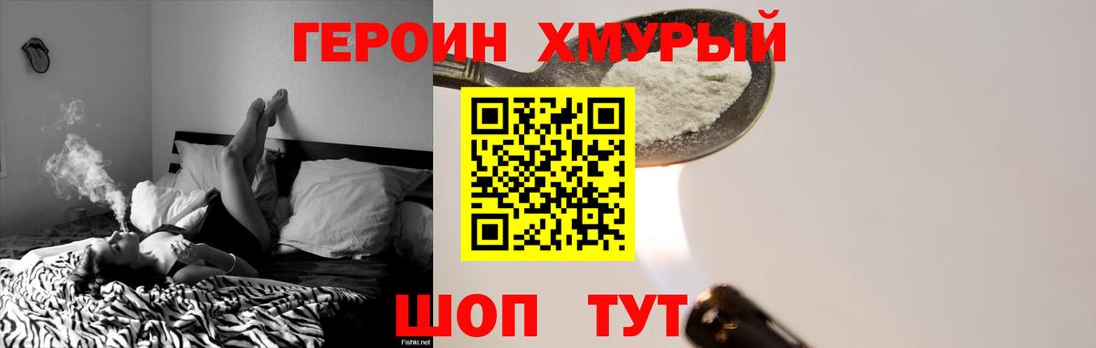 ГЕРОИН VHQ  Магадан 