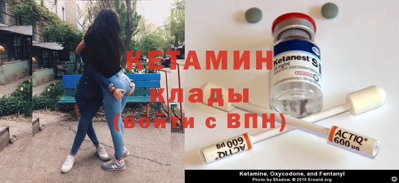 КЕТАМИН ketamine  Магадан 