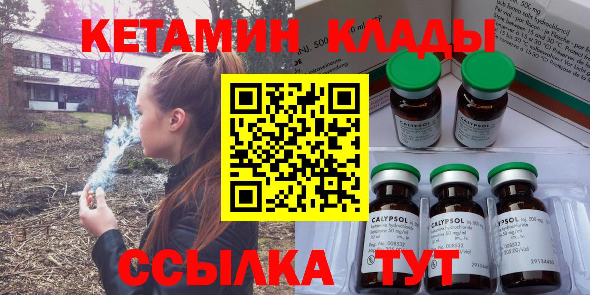 Магадан  Кетамин VHQ  Кетамин VHQ  Вход с VPN 