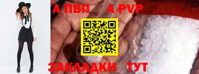 ALPHA PVP Бийск