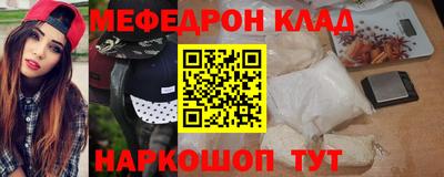 мяу мяу кристалл Беслан