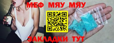 мяу мяу кристалл Беслан