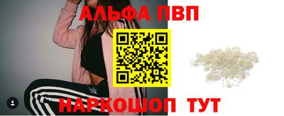 ALPHA PVP Бийск