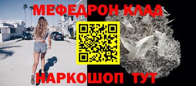 мяу мяу кристалл Беслан