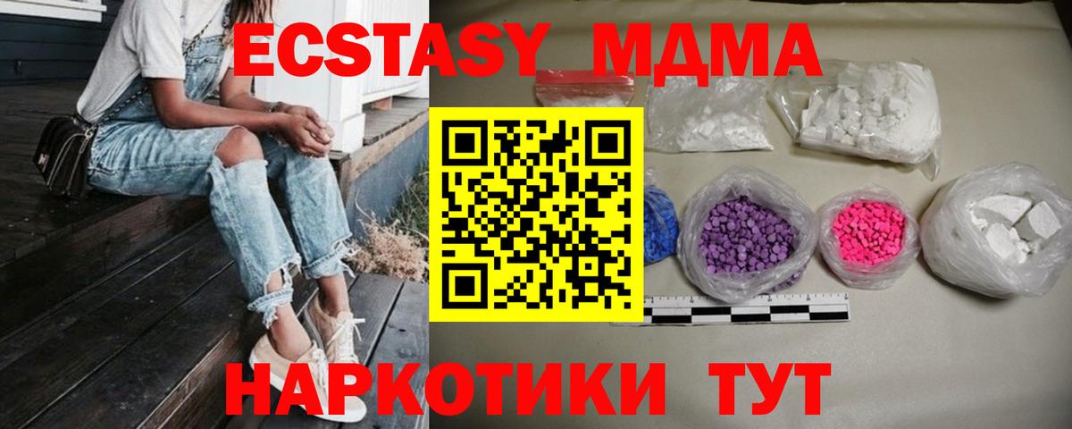 MDMA молли  Вход с VPN  Магадан 