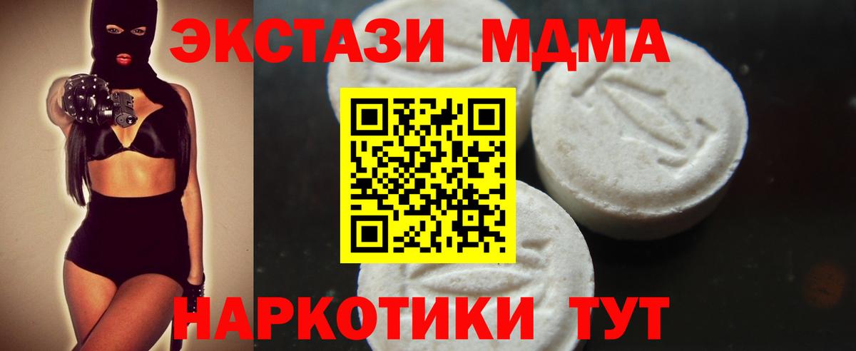 МДМА молли Магадан