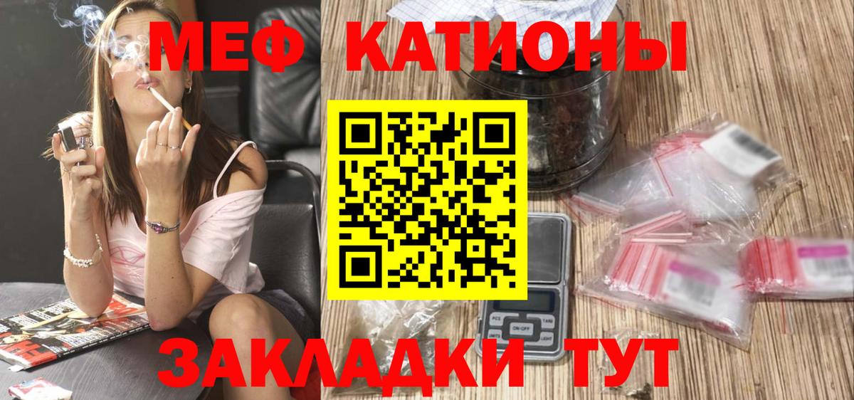 Мефедрон мука Магадан