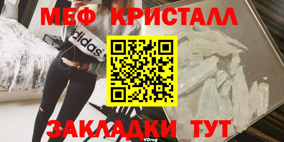 МЯУ-МЯУ кристаллы  Мефедрон кристаллы  Магадан  купить наркотики цена  Вход с VPN  Меф 