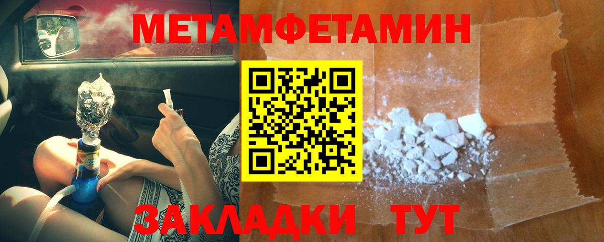 МЕТАМФЕТАМИН Methamphetamine Магадан