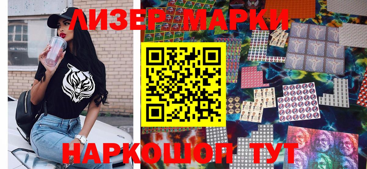 Магадан  Марки N-bome 1500мкг  Марки N-bome 1500мкг  Вход с VPN 