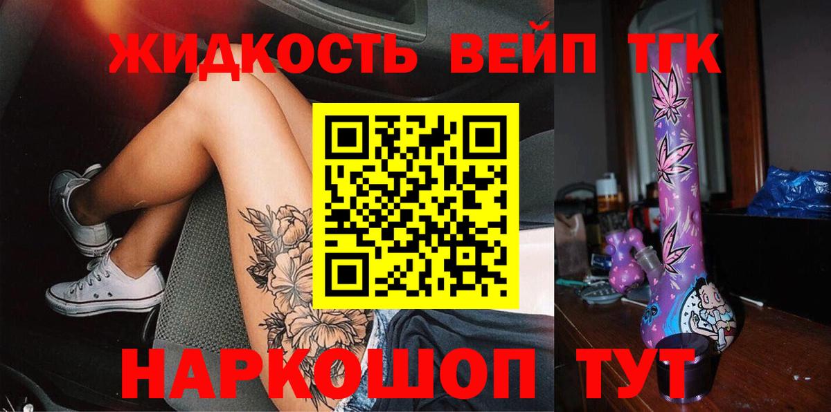 ТГК вейп с тгк  Дистиллят ТГК гашишное масло  Магадан 