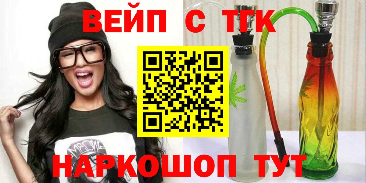 где продают   ТГК гашишное масло  Вход с VPN  Магадан 
