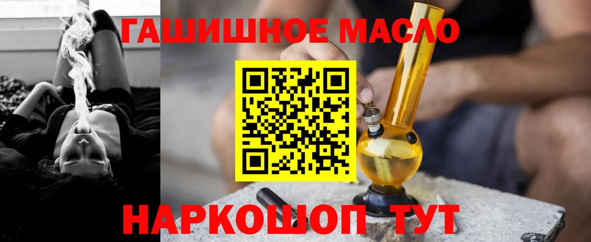 Дистиллят ТГК THC oil Магадан
